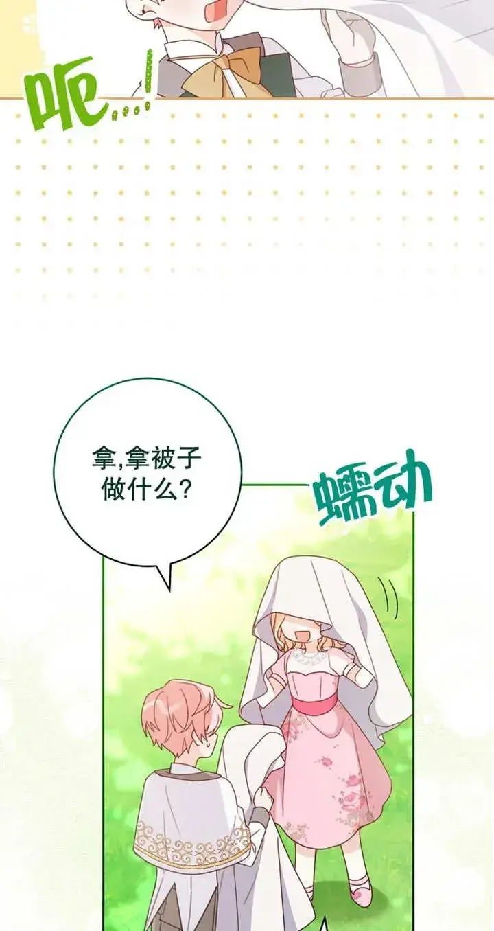 《请珍惜朋友》第04话图78