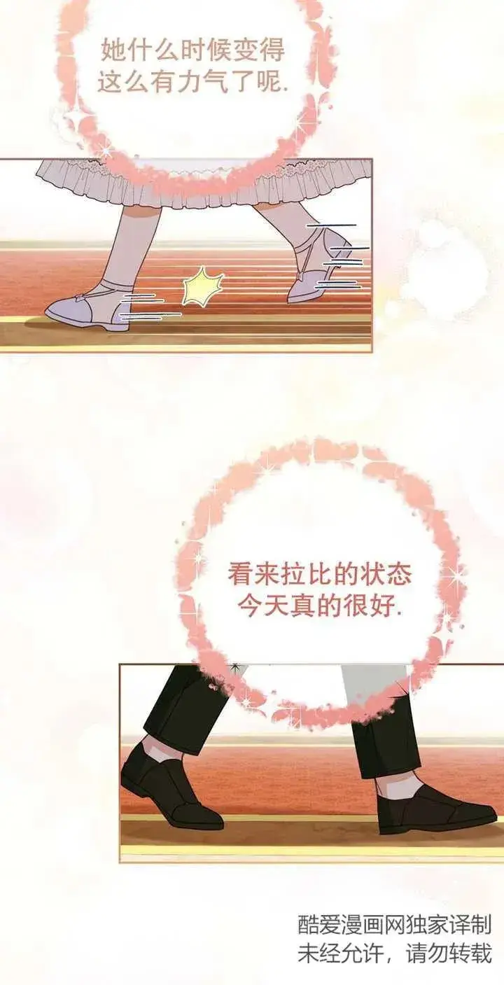 《请珍惜朋友》第04话图8