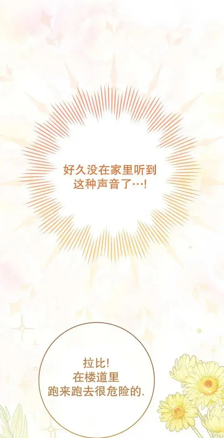 《请珍惜朋友》第04话图9