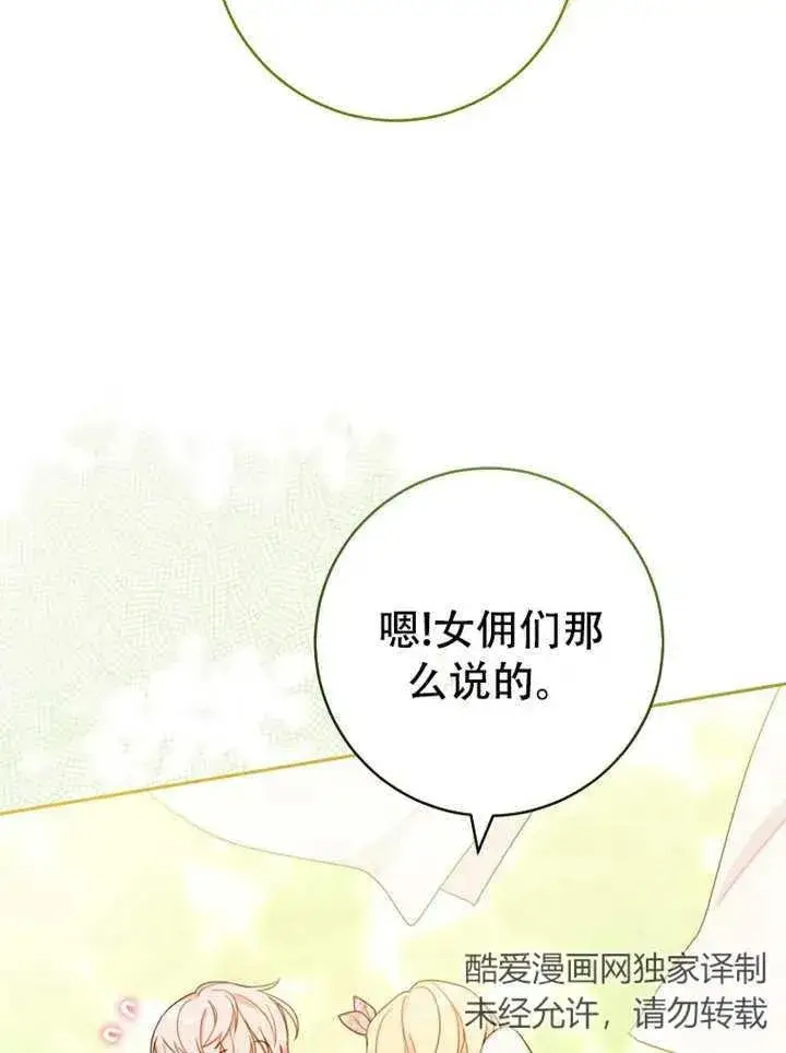 《请珍惜朋友》第05话图10