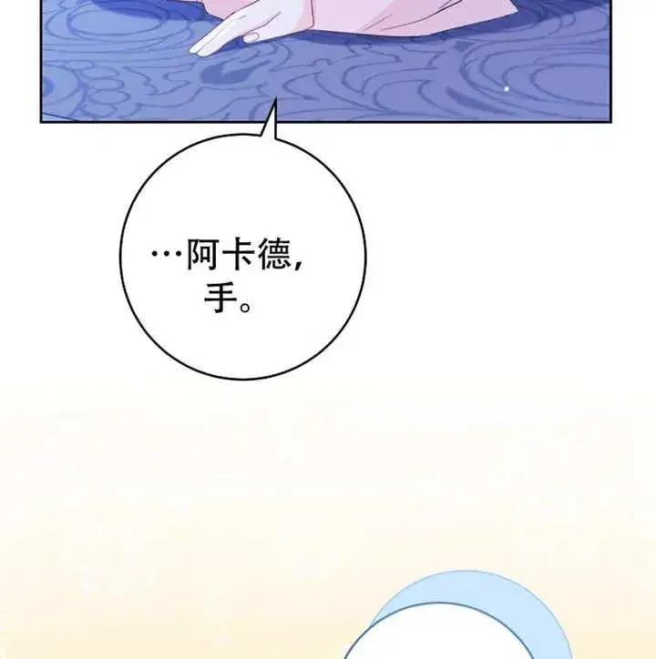 《请珍惜朋友》第05话图100