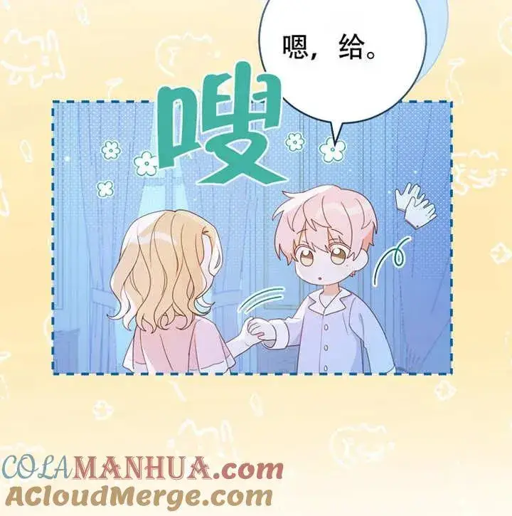 《请珍惜朋友》第05话图101