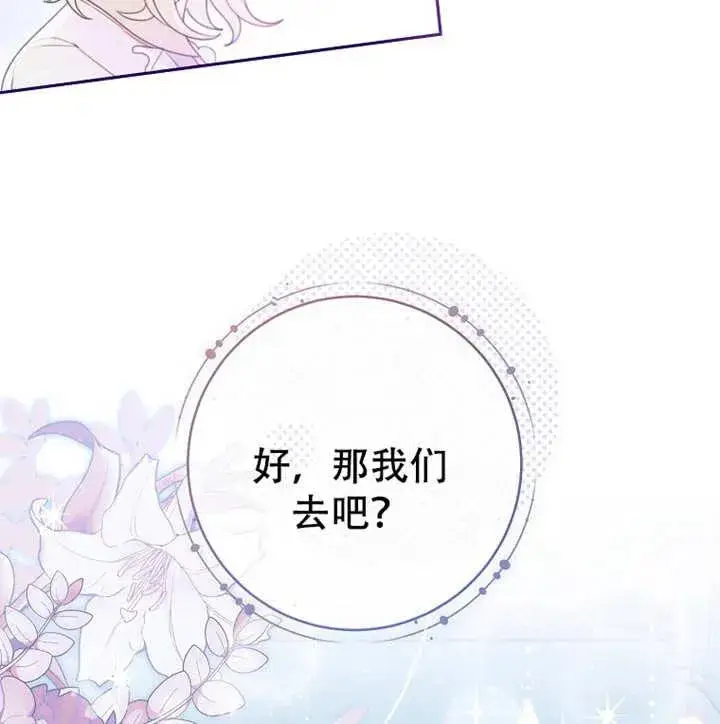 《请珍惜朋友》第05话图103