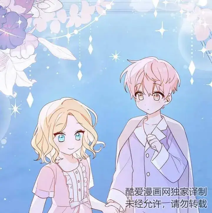 《请珍惜朋友》第05话图104