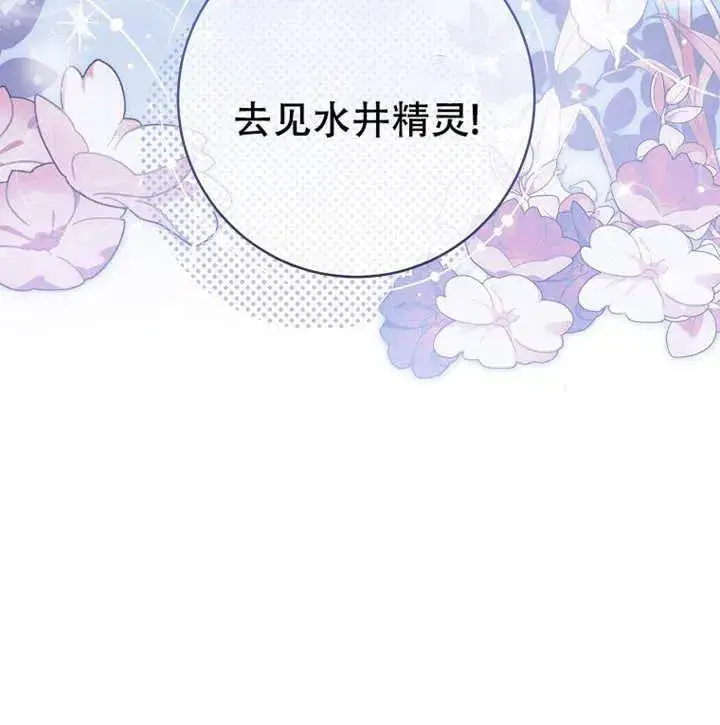 《请珍惜朋友》第05话图106