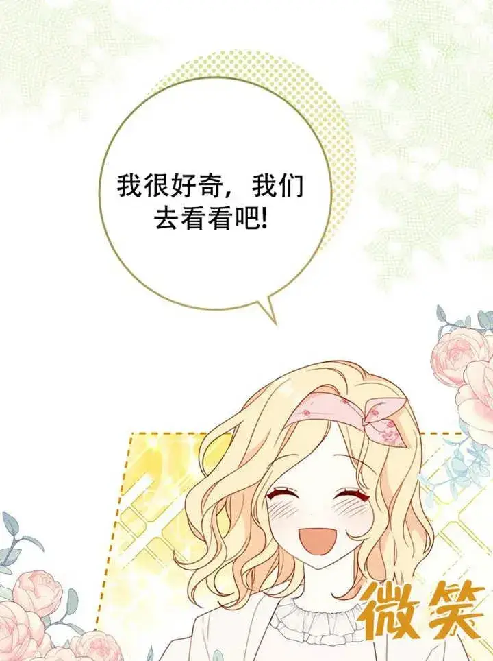《请珍惜朋友》第05话图12