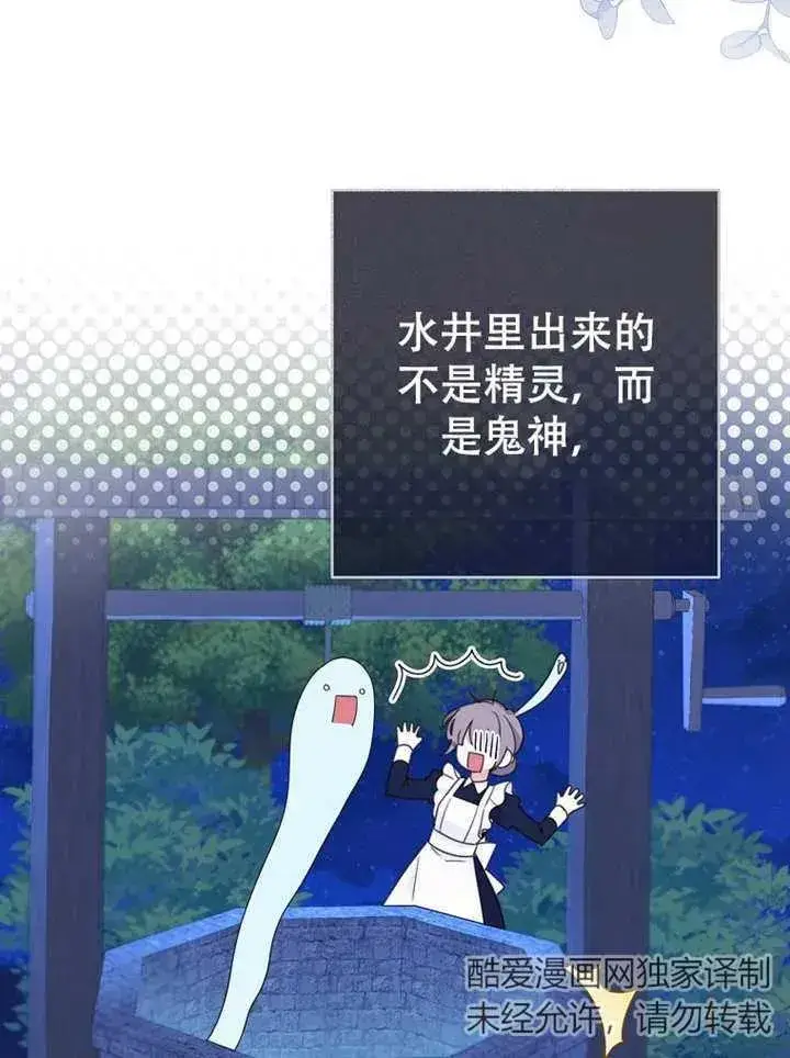 《请珍惜朋友》第05话图14