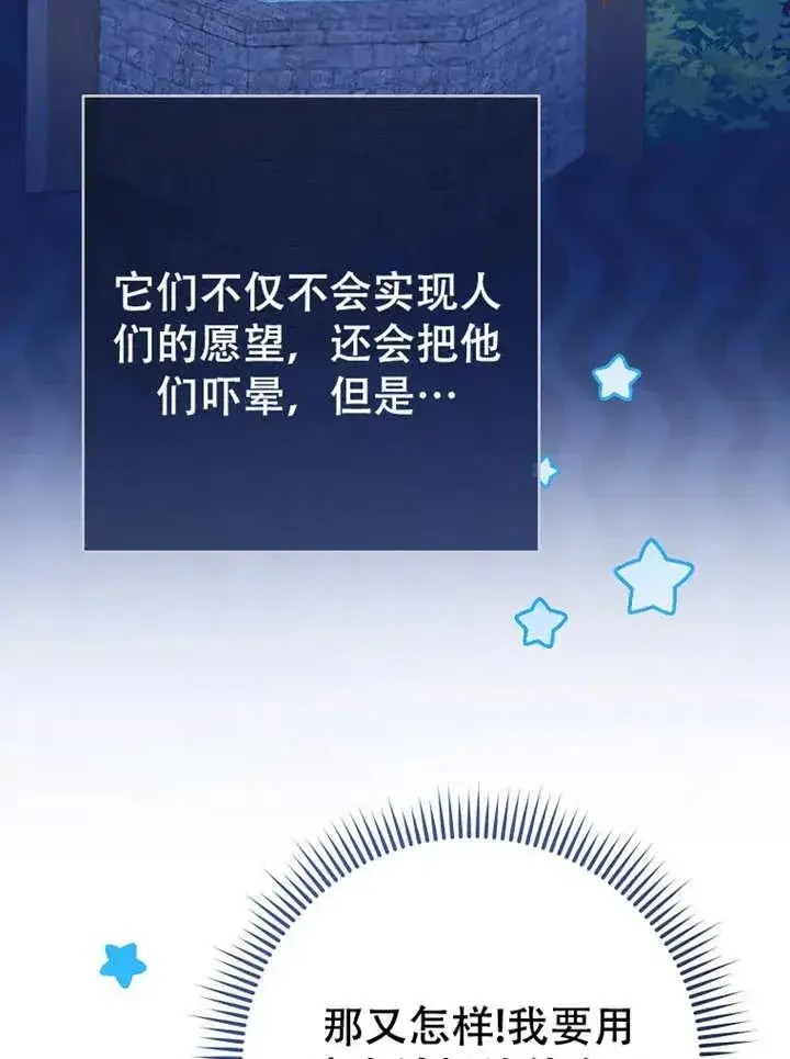 《请珍惜朋友》第05话图15