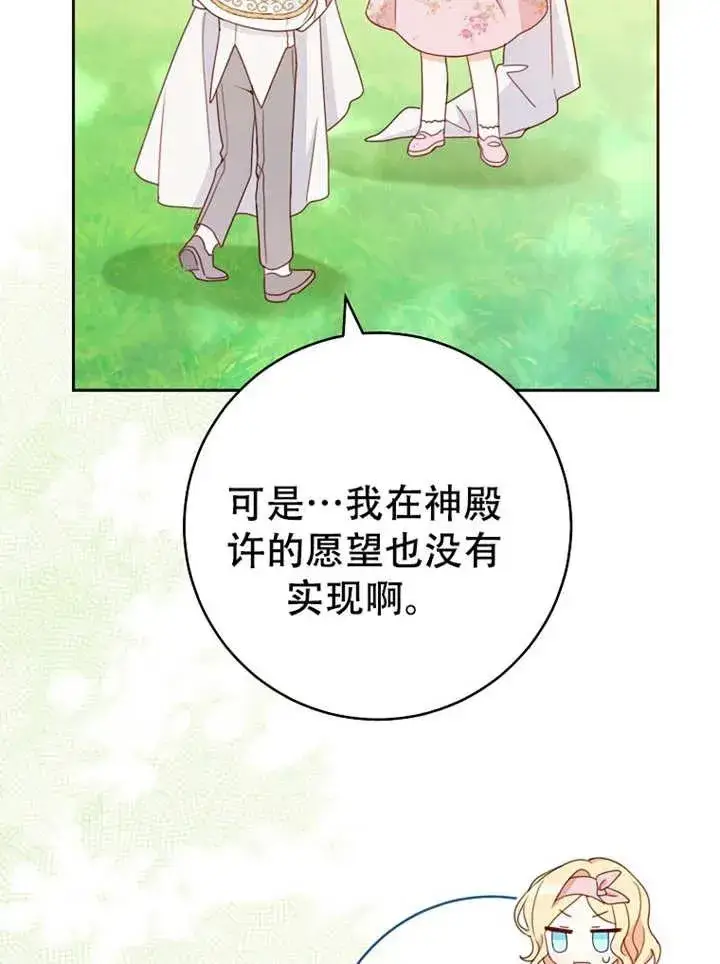 《请珍惜朋友》第05话图18