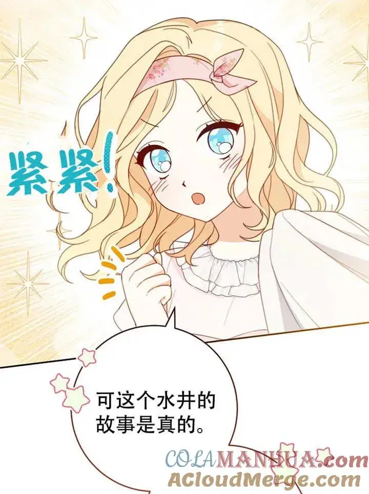 《请珍惜朋友》第05话图21
