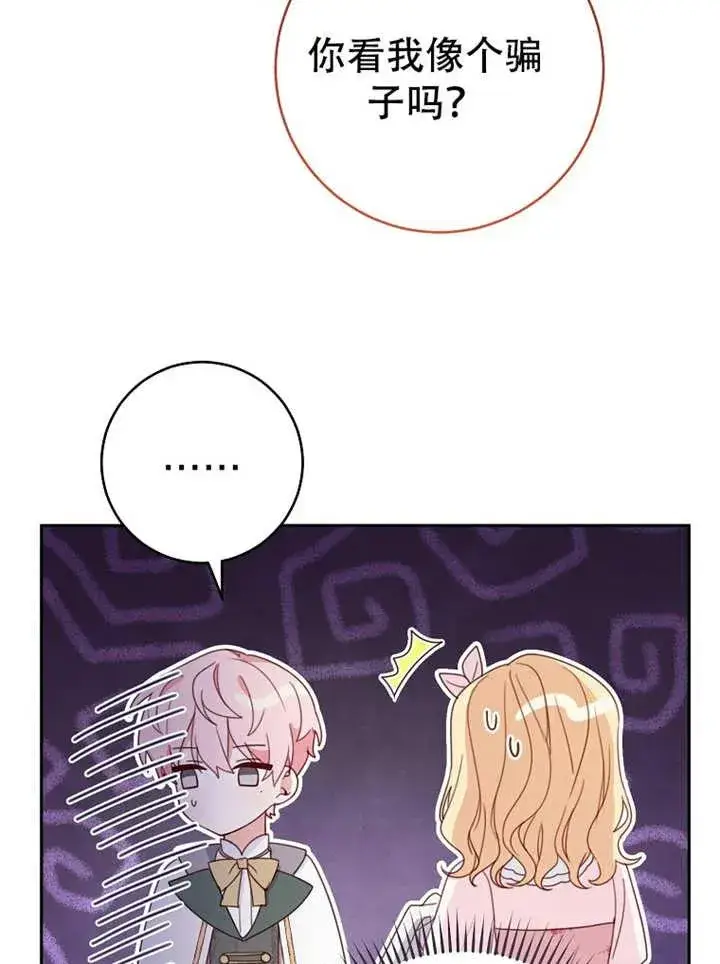 《请珍惜朋友》第05话图22