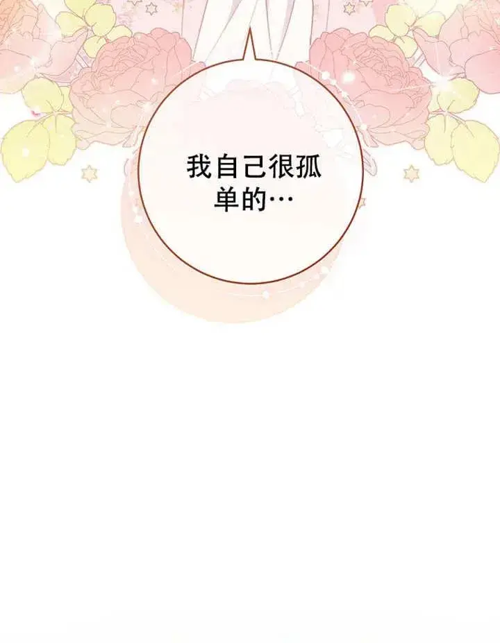 《请珍惜朋友》第05话图28