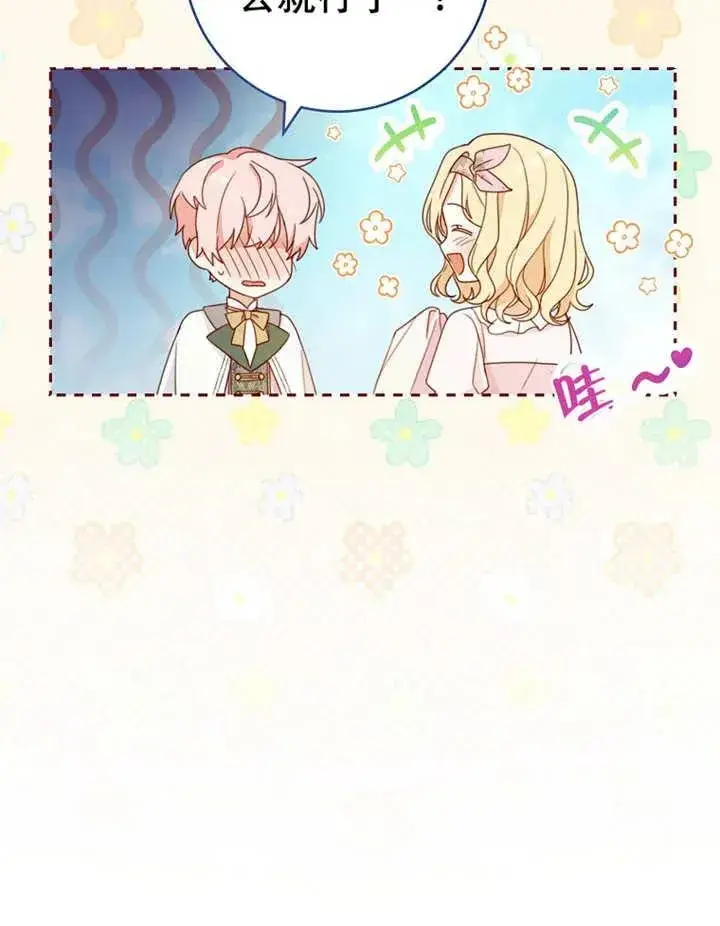 《请珍惜朋友》第05话图30
