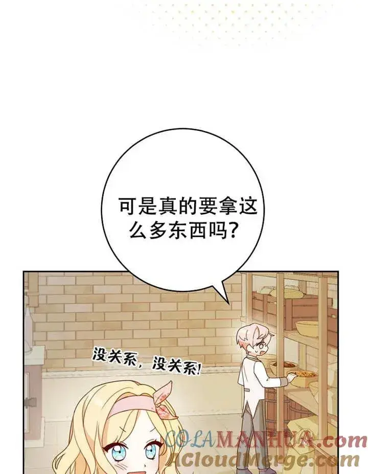 《请珍惜朋友》第05话图33