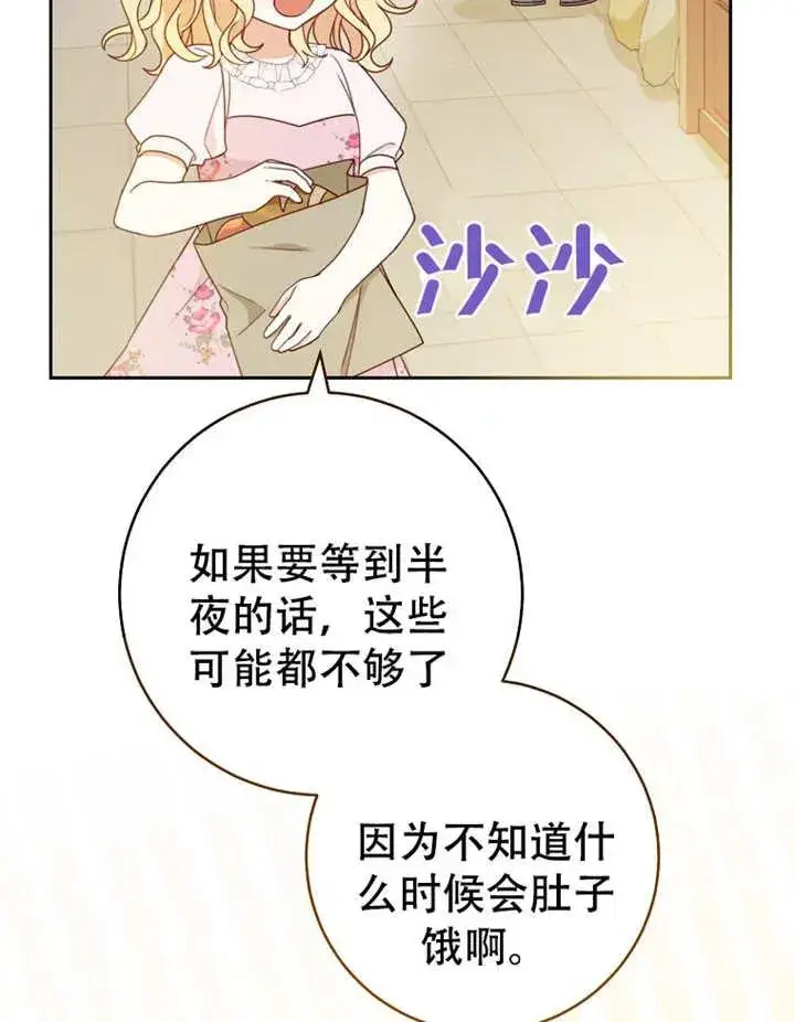 《请珍惜朋友》第05话图34