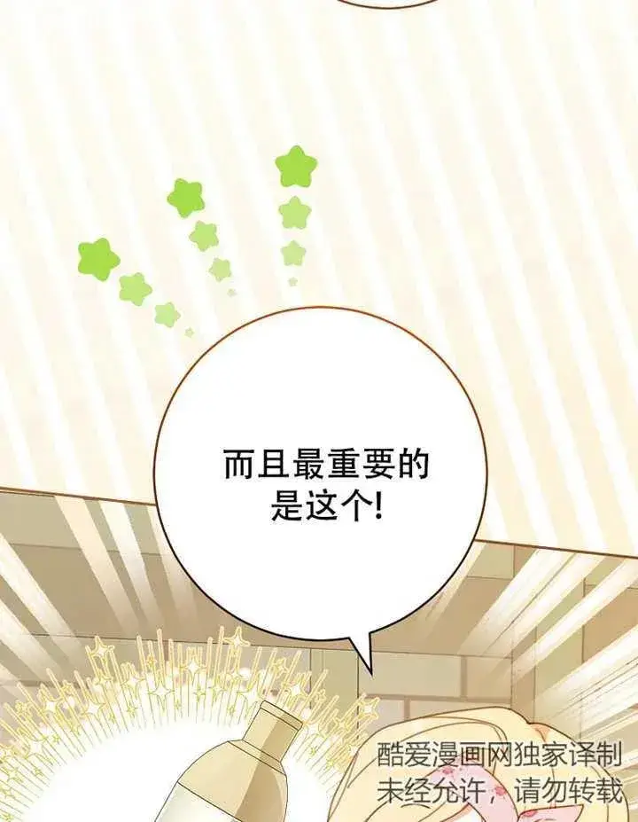 《请珍惜朋友》第05话图35