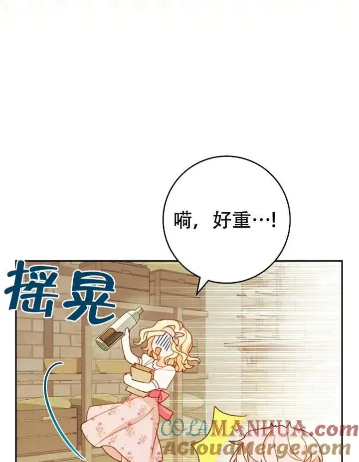 《请珍惜朋友》第05话图37