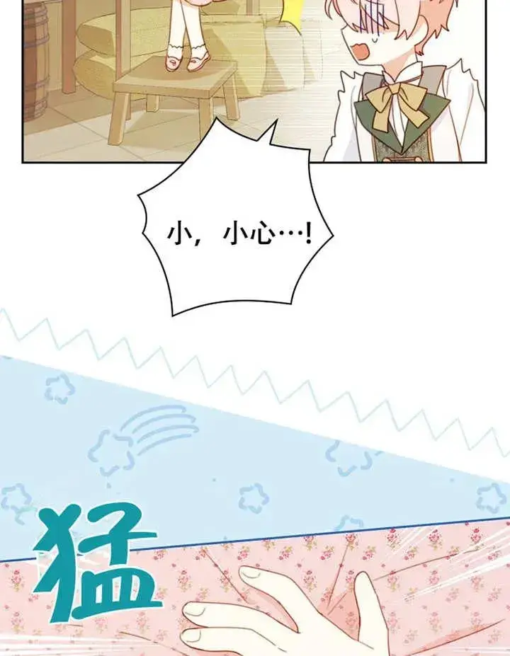 《请珍惜朋友》第05话图38