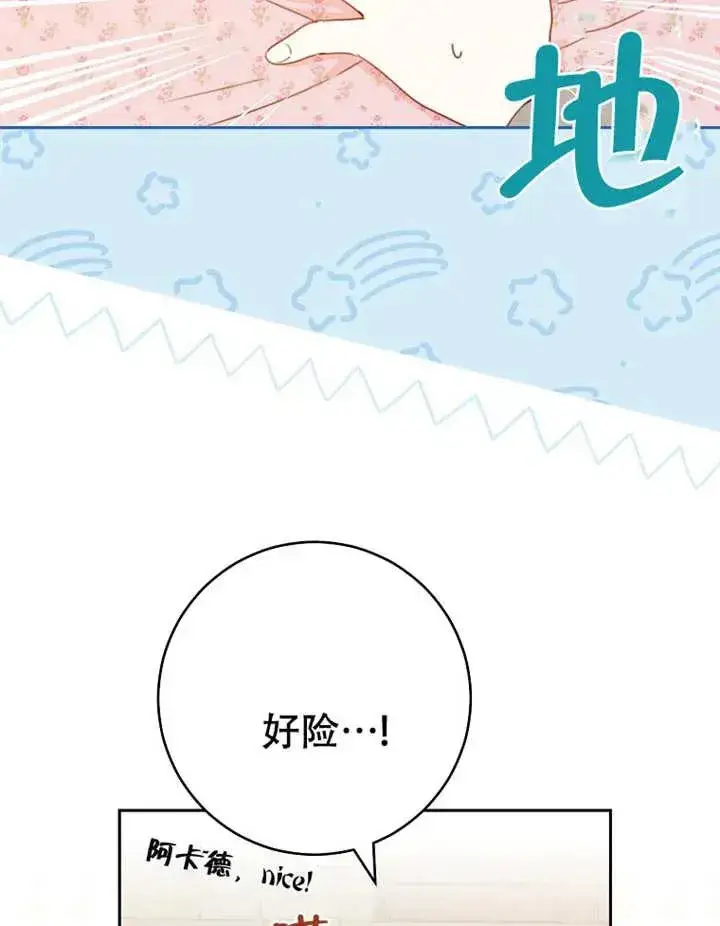《请珍惜朋友》第05话图39