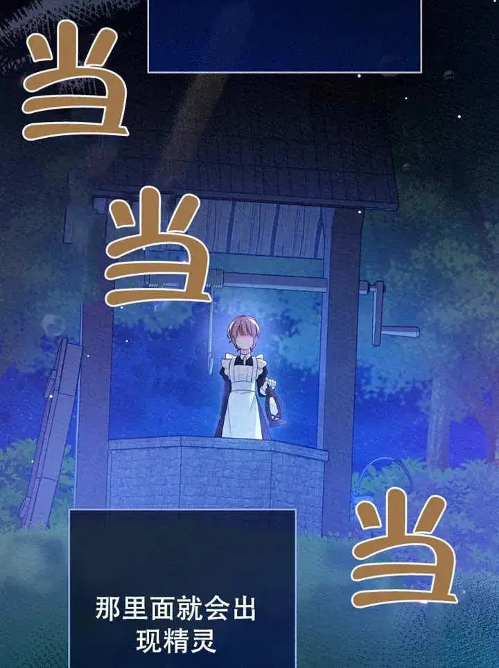 《请珍惜朋友》第05话图4