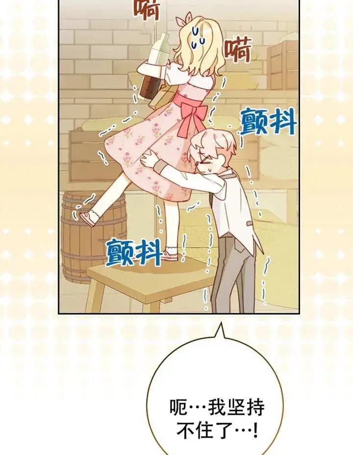 《请珍惜朋友》第05话图40