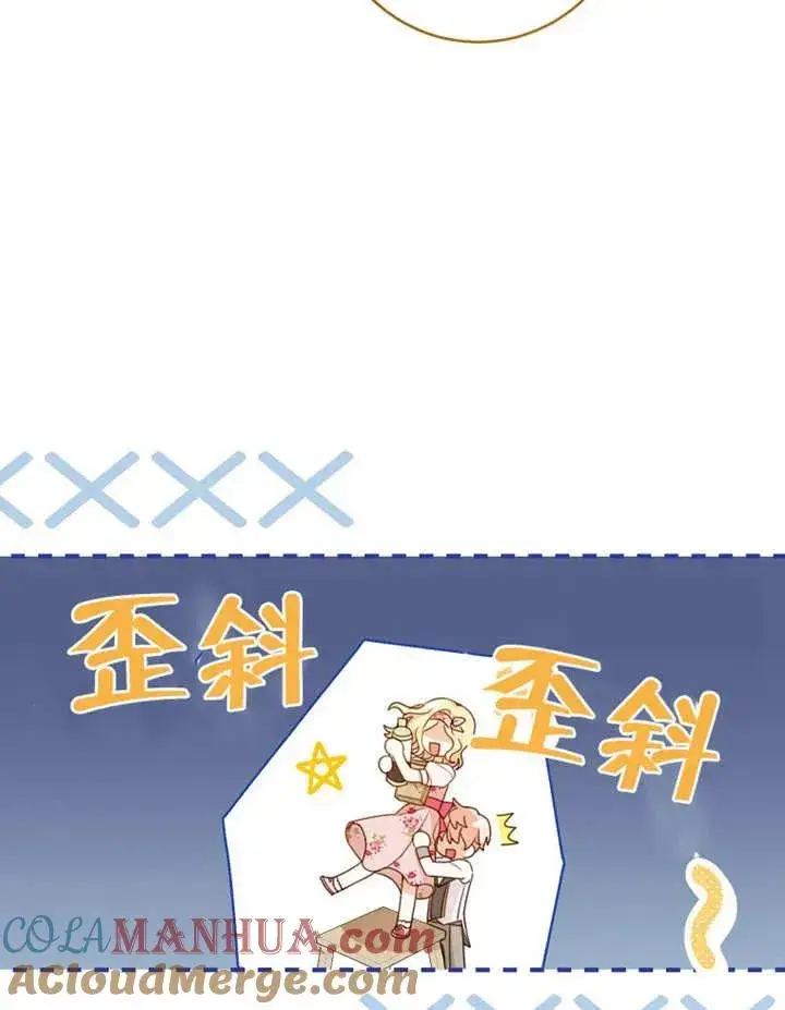 《请珍惜朋友》第05话图41