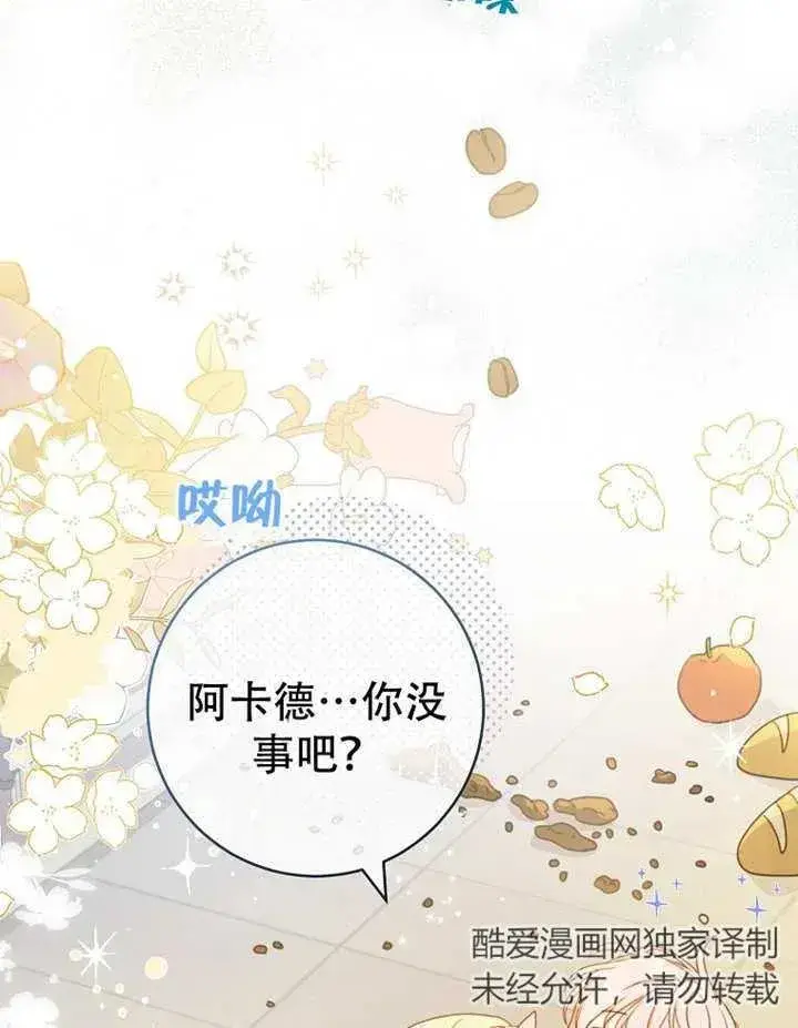 《请珍惜朋友》第05话图44