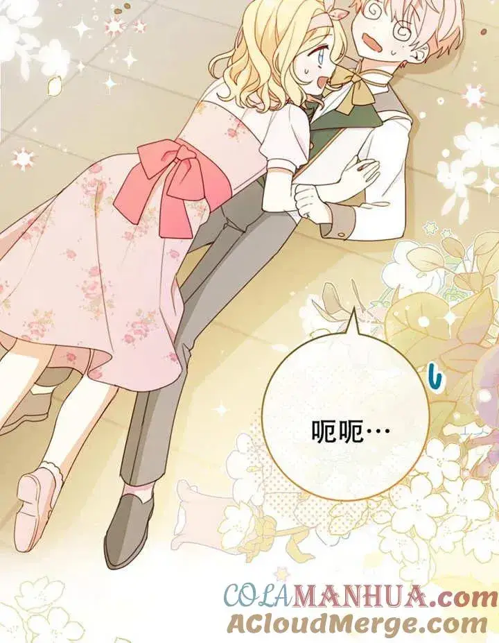 《请珍惜朋友》第05话图45