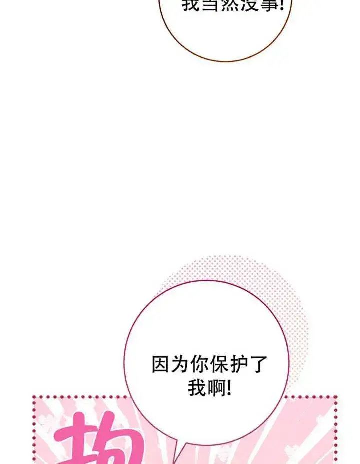 《请珍惜朋友》第05话图47