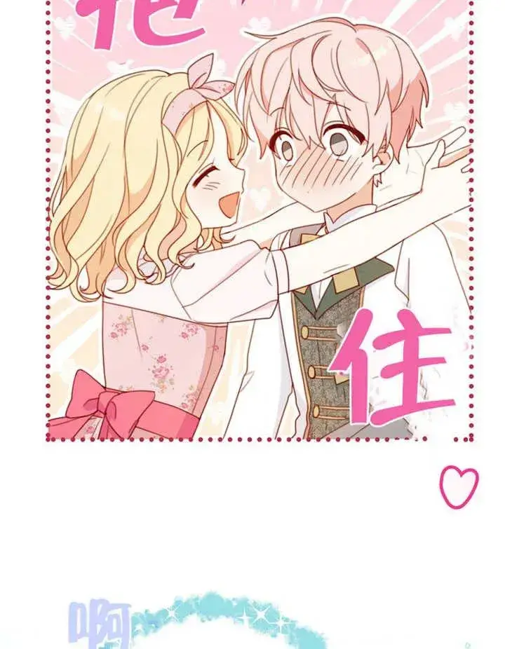 《请珍惜朋友》第05话图48