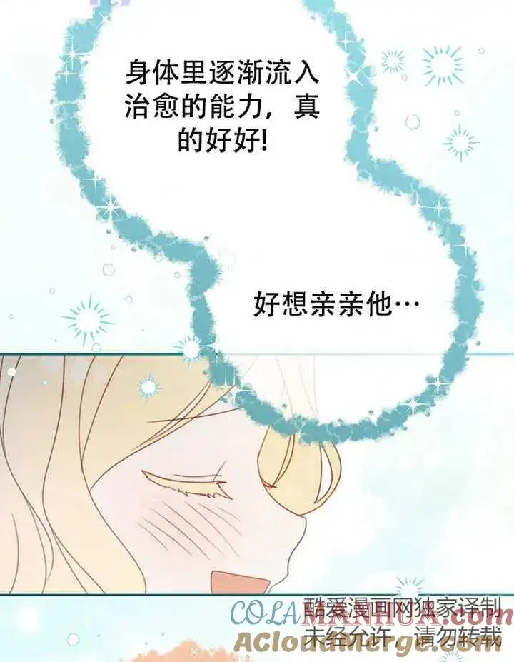 《请珍惜朋友》第05话图49