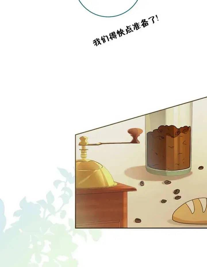 《请珍惜朋友》第05话图52