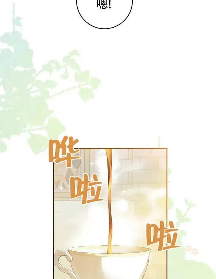 《请珍惜朋友》第05话图54