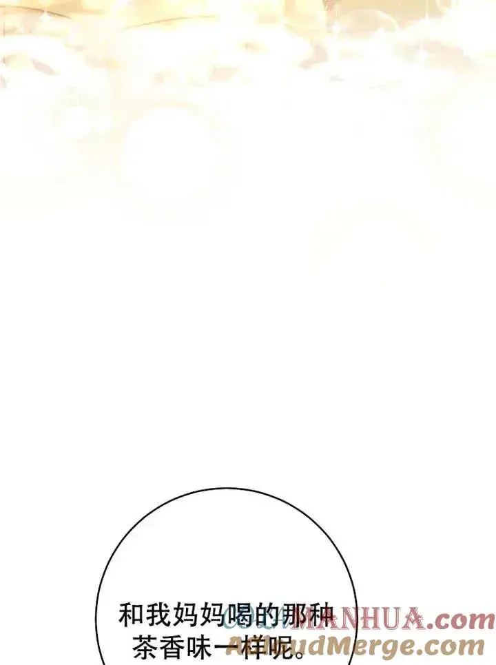 《请珍惜朋友》第05话图57
