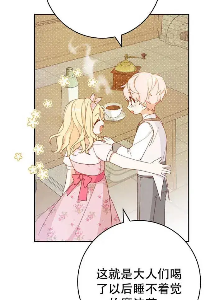 《请珍惜朋友》第05话图58
