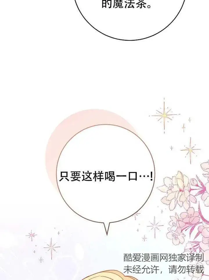 《请珍惜朋友》第05话图59