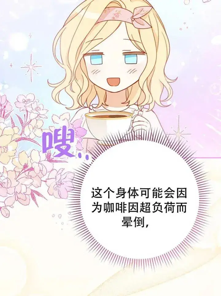 《请珍惜朋友》第05话图60