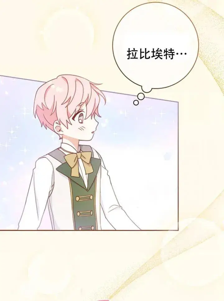 《请珍惜朋友》第05话图62