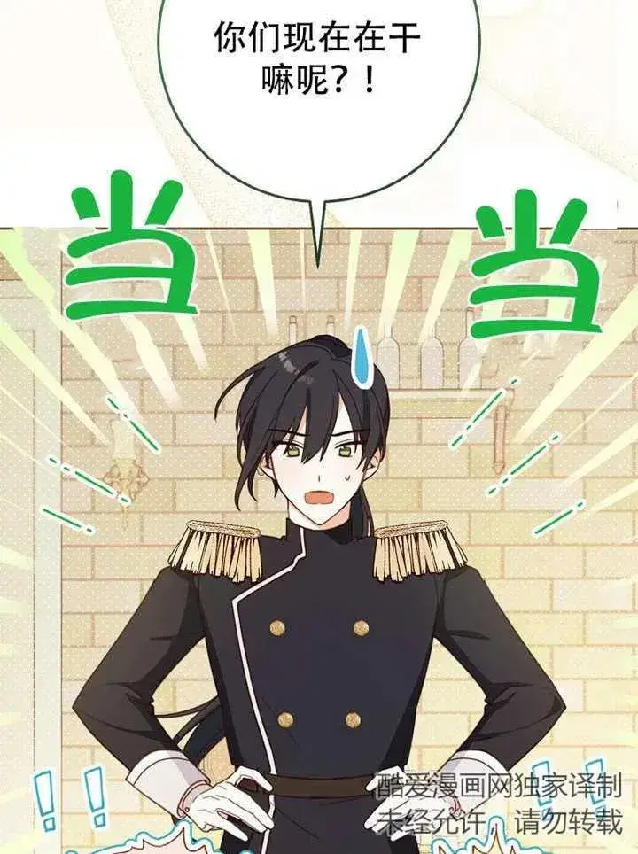 《请珍惜朋友》第05话图64