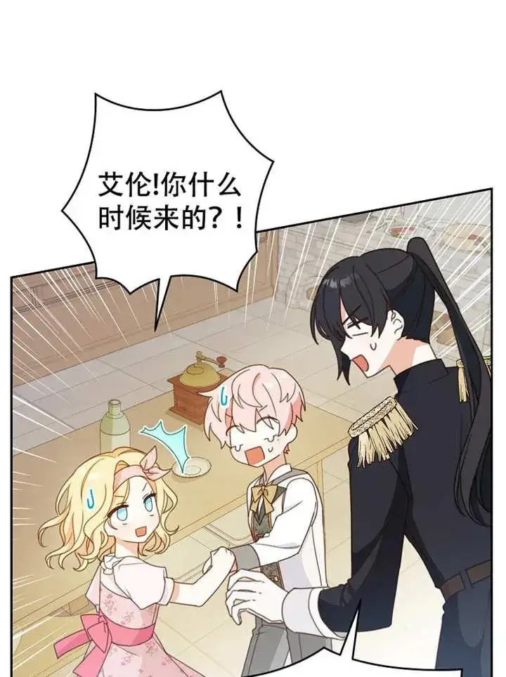 《请珍惜朋友》第05话图66