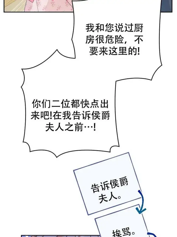 《请珍惜朋友》第05话图67