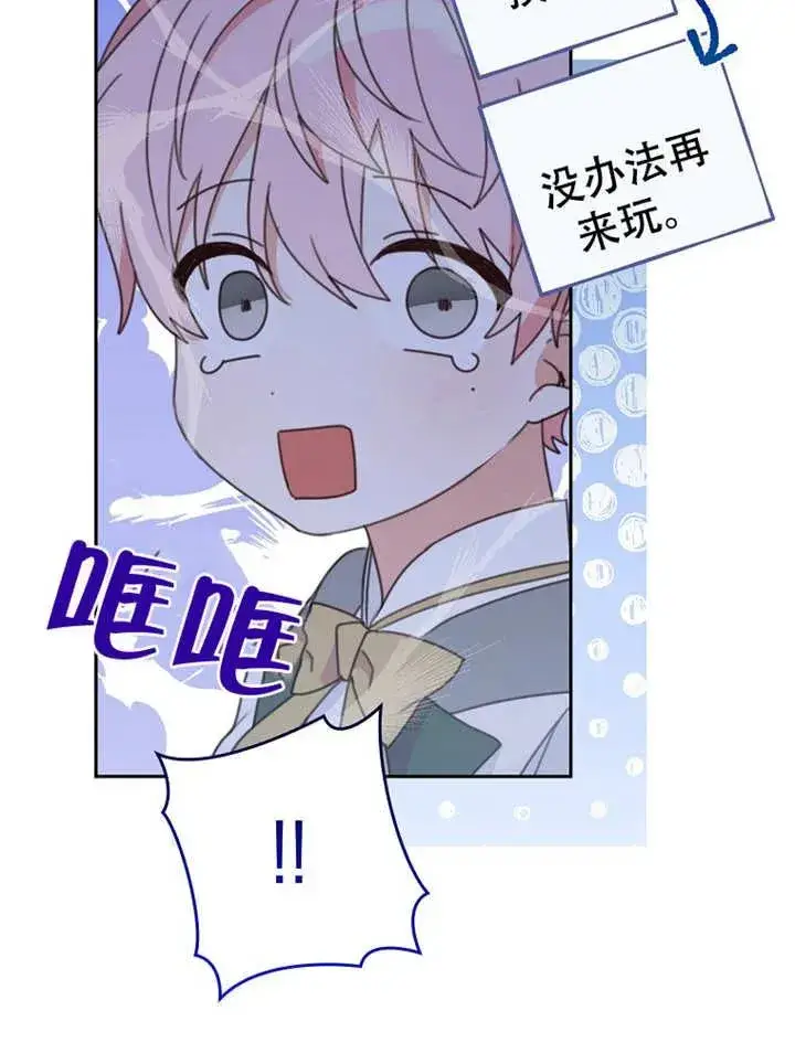 《请珍惜朋友》第05话图68