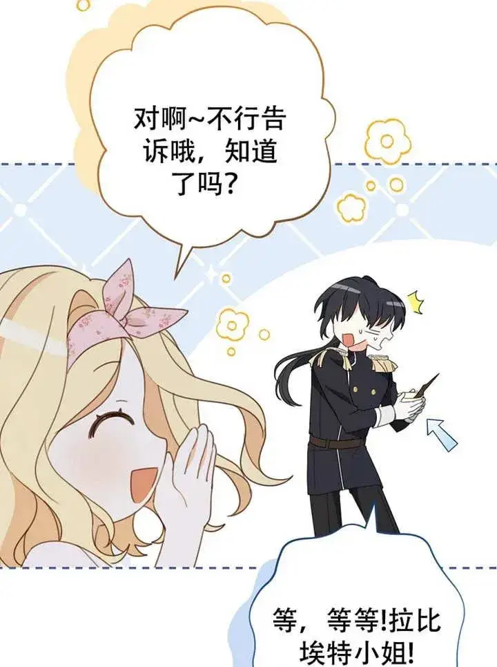 《请珍惜朋友》第05话图71
