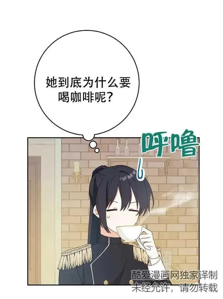 《请珍惜朋友》第05话图74