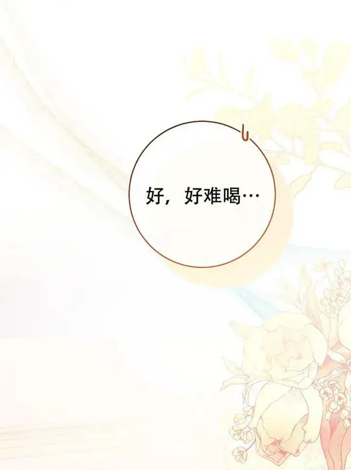 《请珍惜朋友》第05话图76