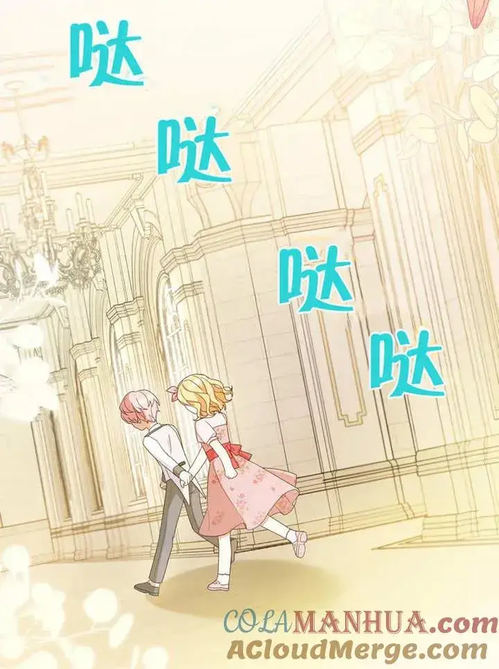 《请珍惜朋友》第05话图77