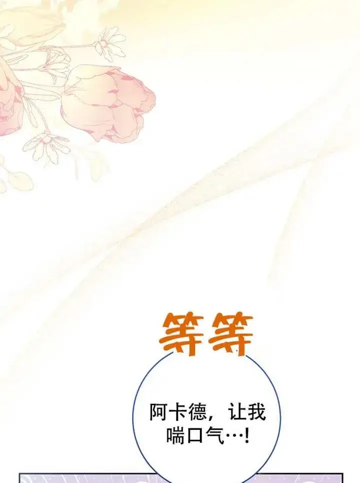 《请珍惜朋友》第05话图78