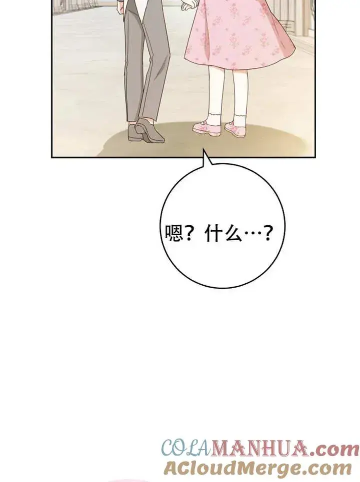 《请珍惜朋友》第05话图81