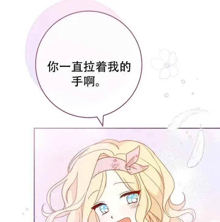 《请珍惜朋友》第05话图82