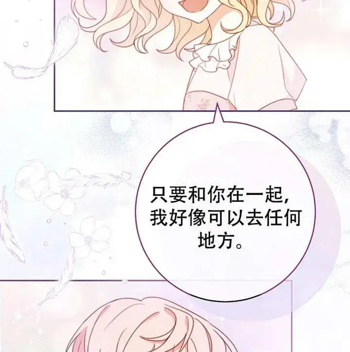 《请珍惜朋友》第05话图83